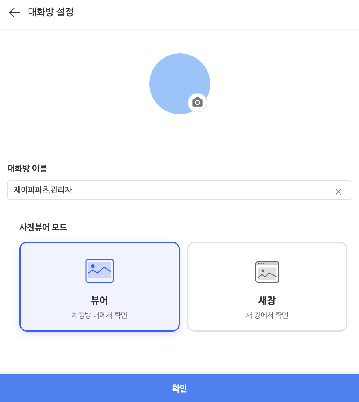 뷰어 환경 선택 모드